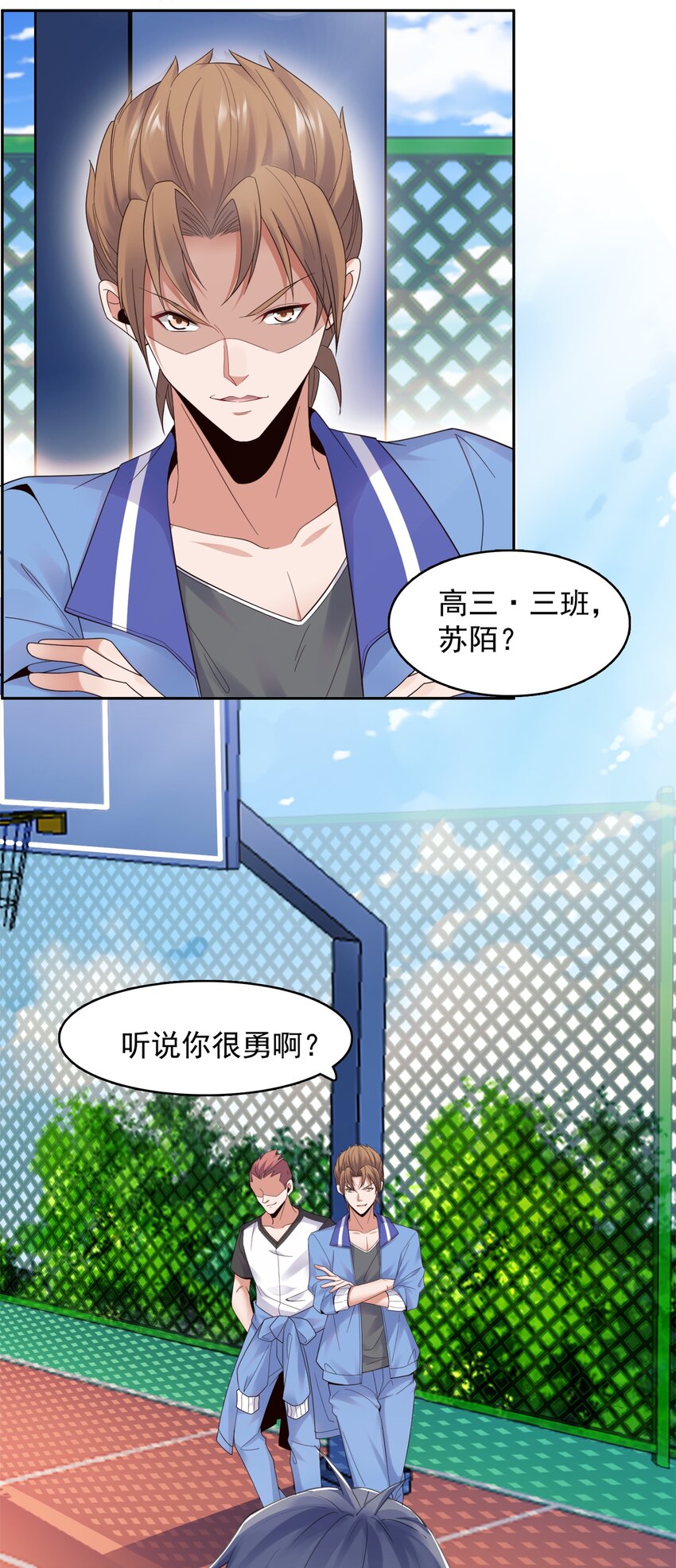 006 这才是球神！16