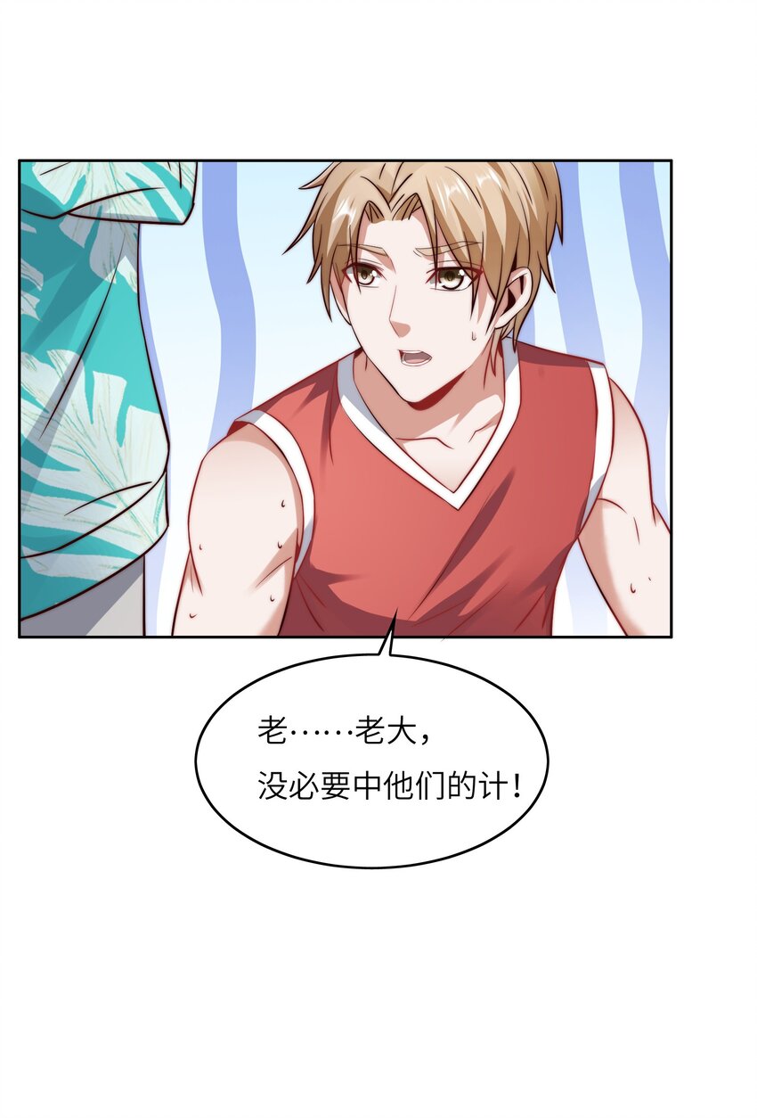 029 球场见高低38