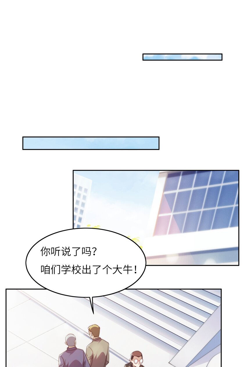028 算计等于完败！4