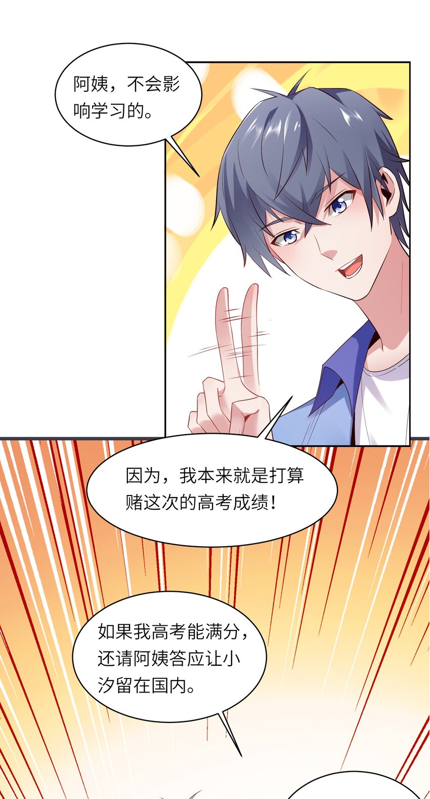009 满分的赌局！25