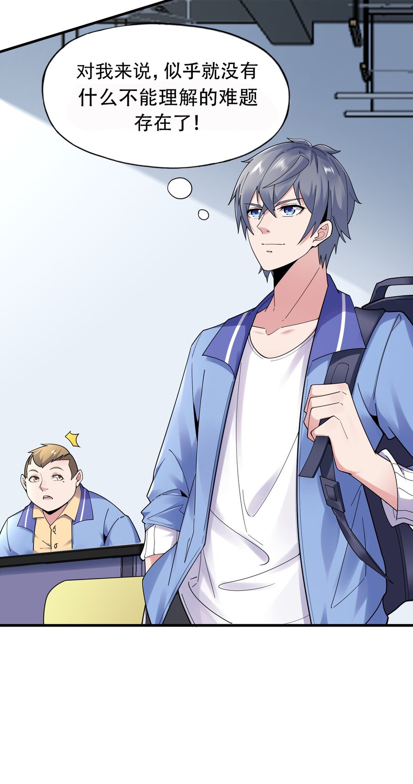 005 跟我比投篮？6