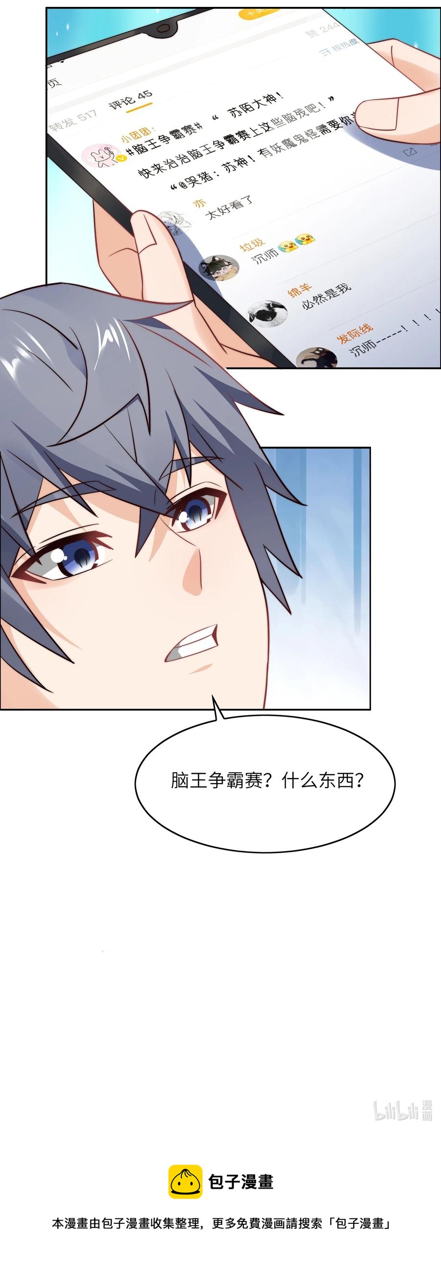032 又有新奖励？41