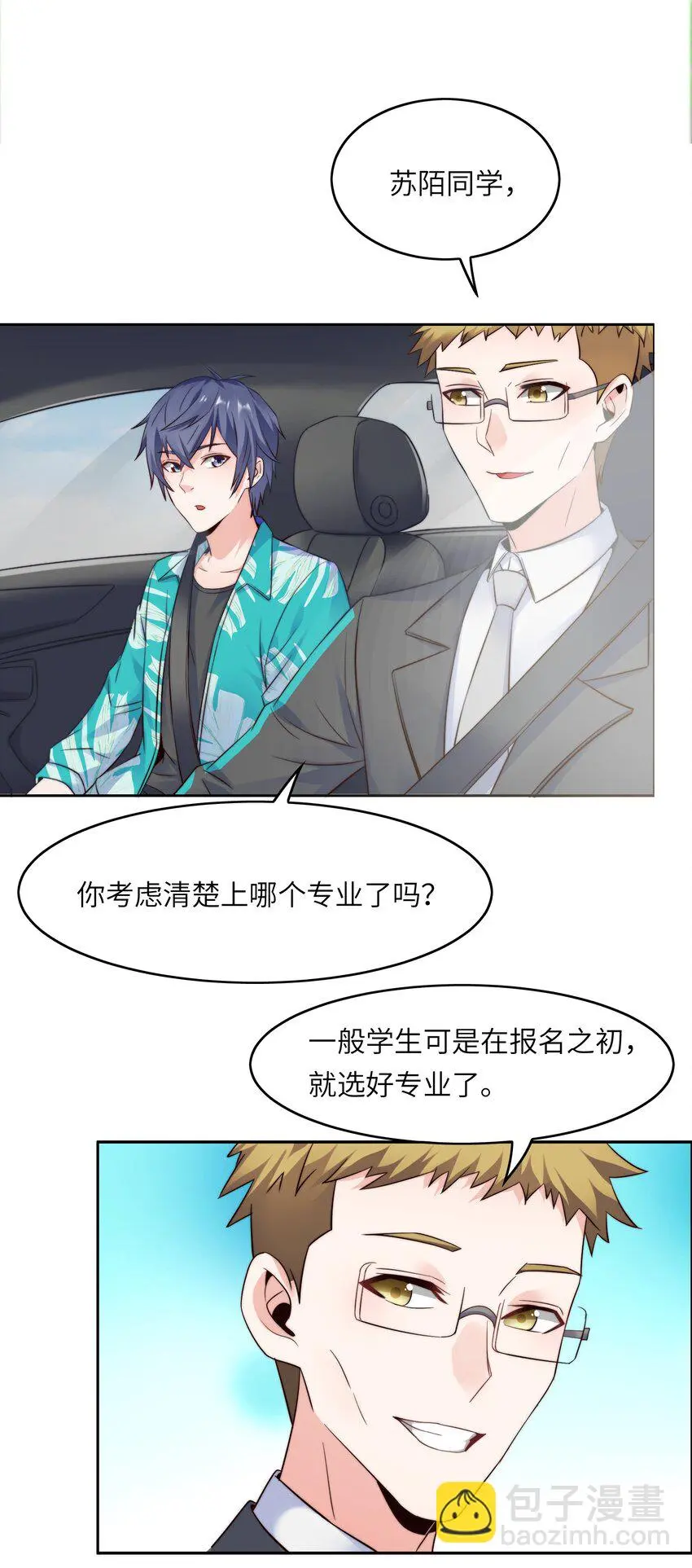 017 排面27