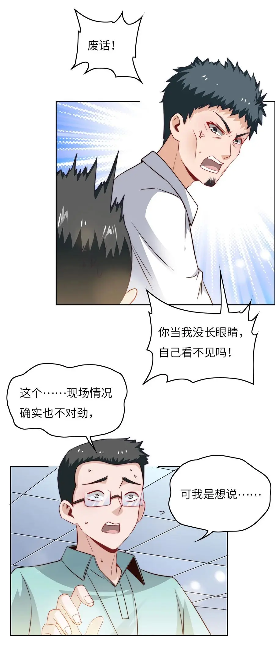 036 脑王争霸赛（2）23