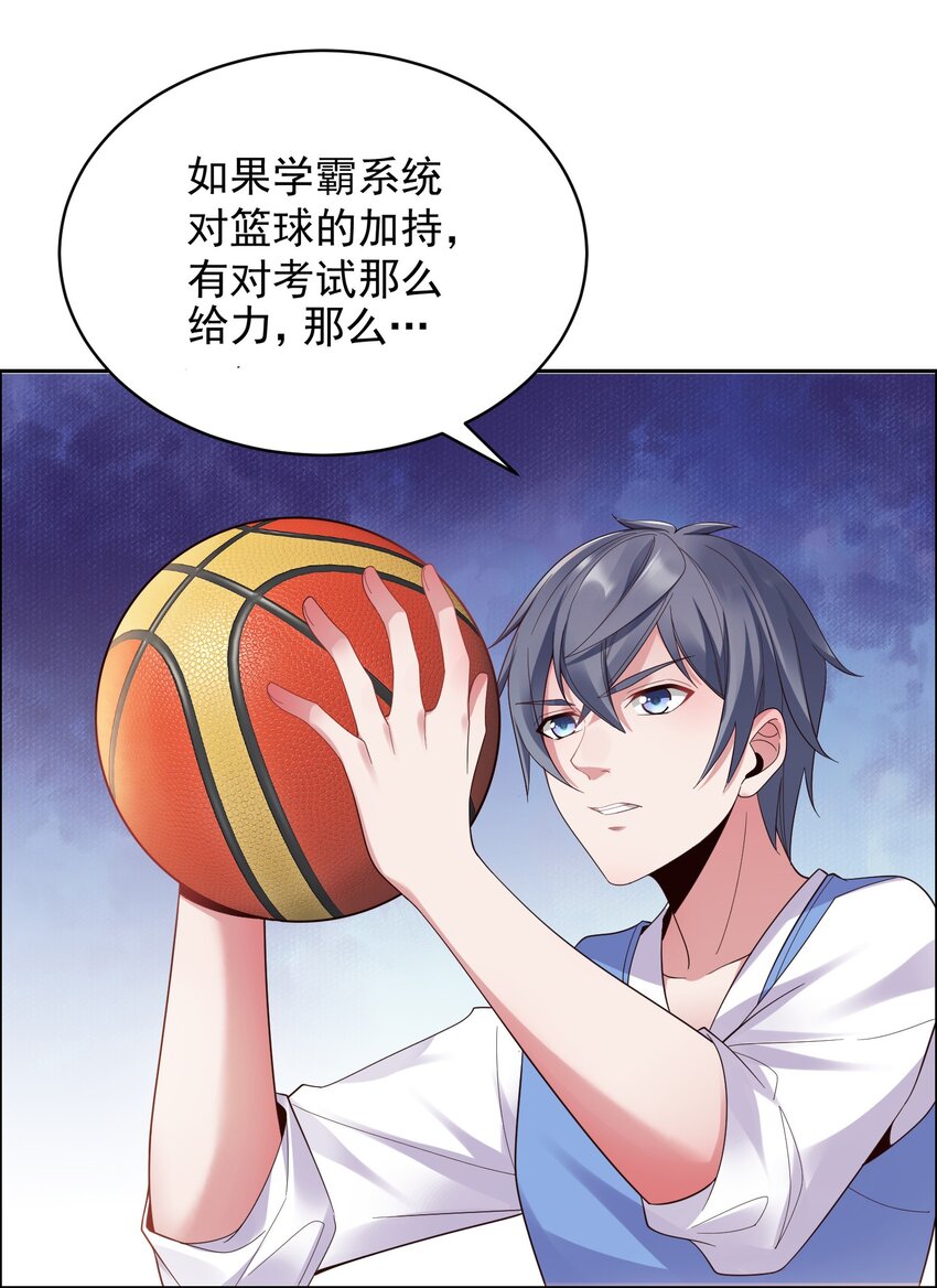 005 跟我比投篮？55