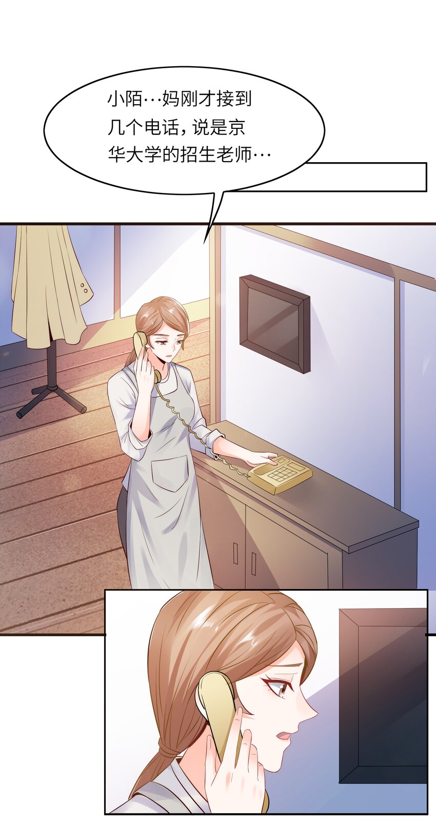 013 名花有主11
