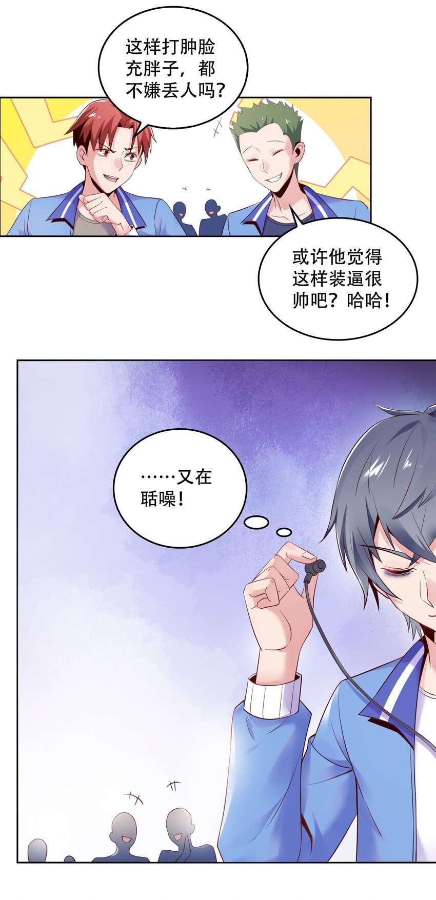 001 学渣，一鸣惊人！61