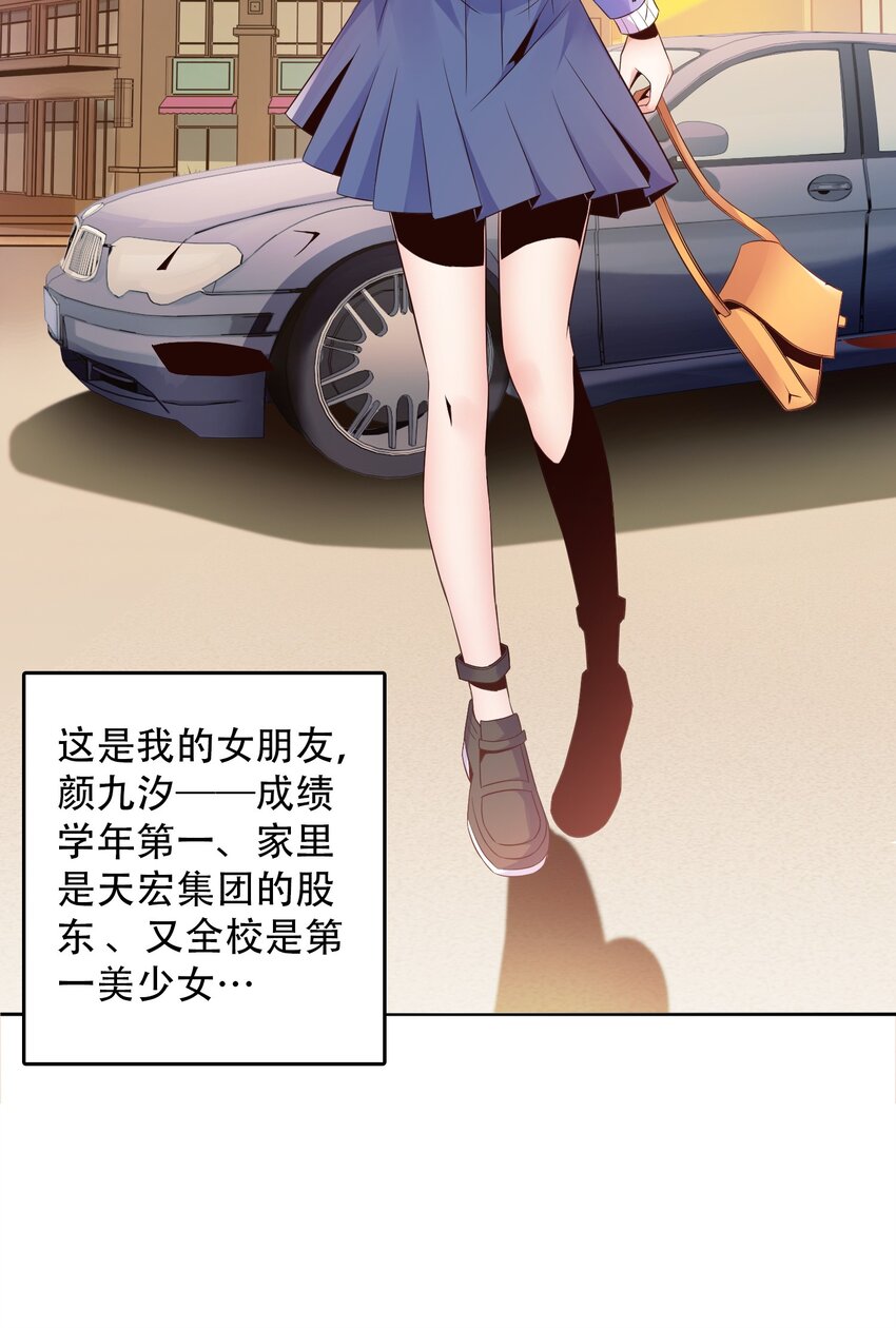 001 学渣，一鸣惊人！5