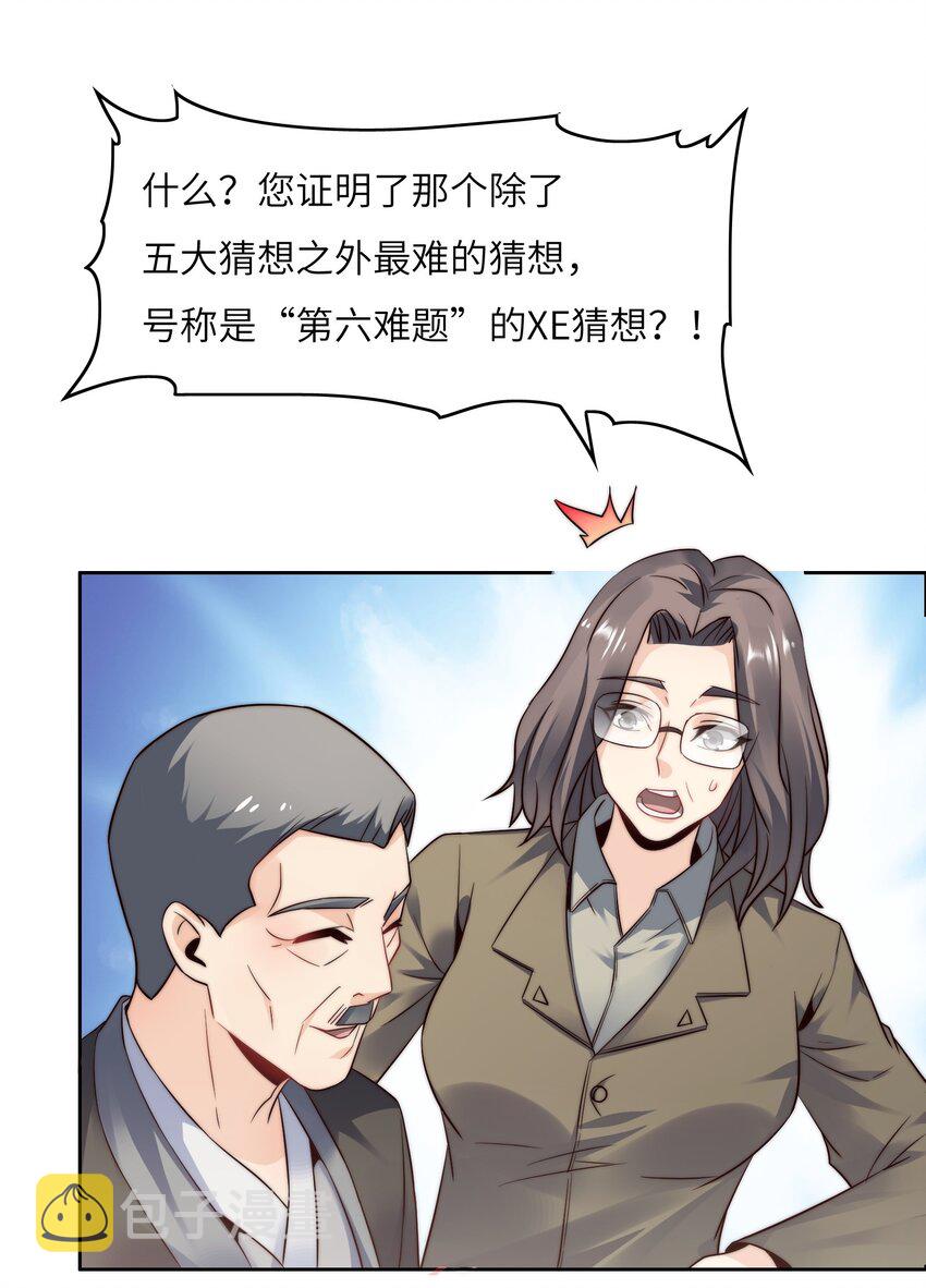 026 学术的质疑35