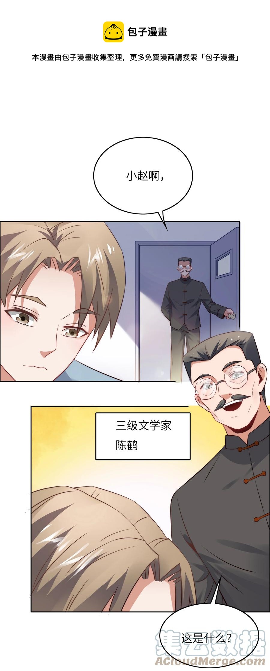 031 这该死的魅力！32