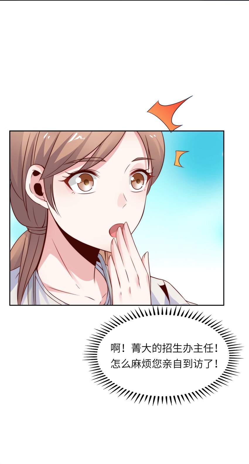 015 天才的抢夺19