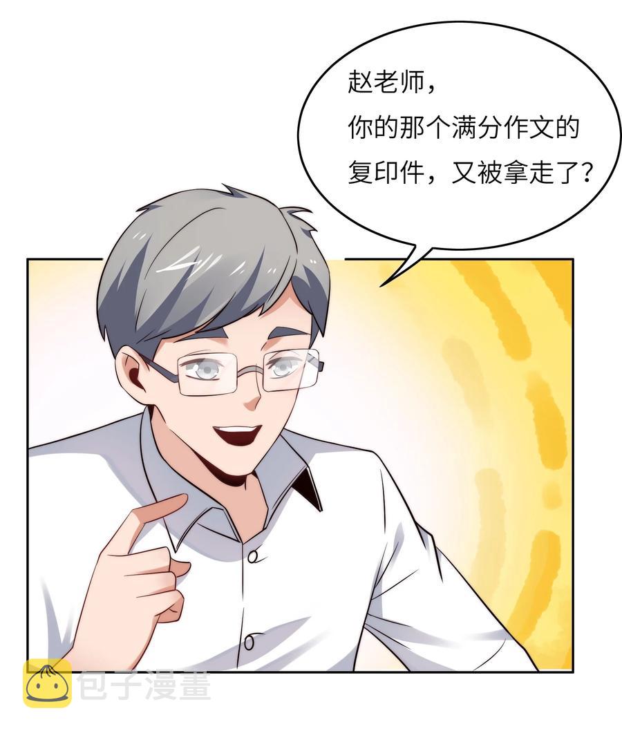 031 这该死的魅力！37