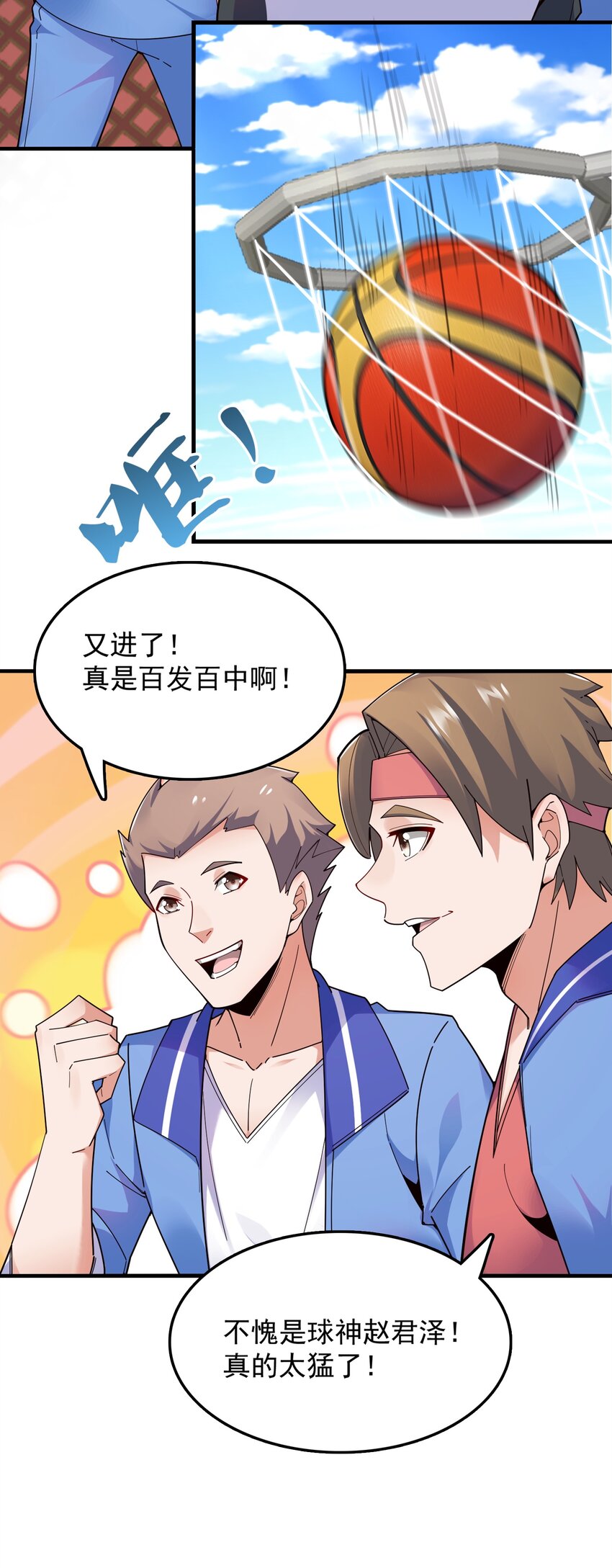 006 这才是球神！4