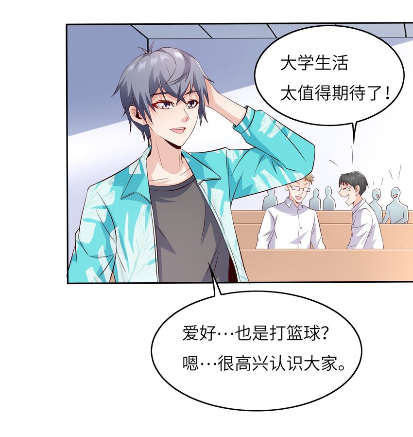 021 自我介绍，低调低调！35