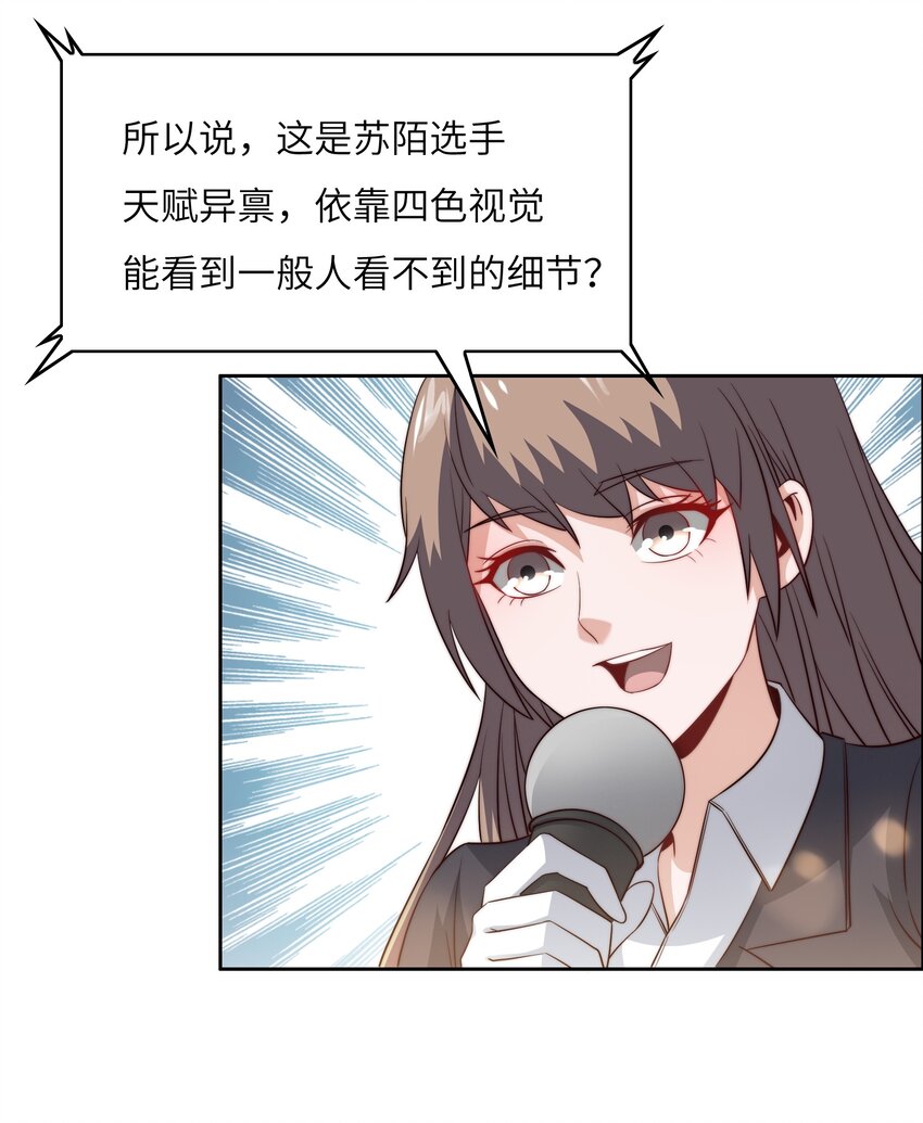 043 天赋异禀19