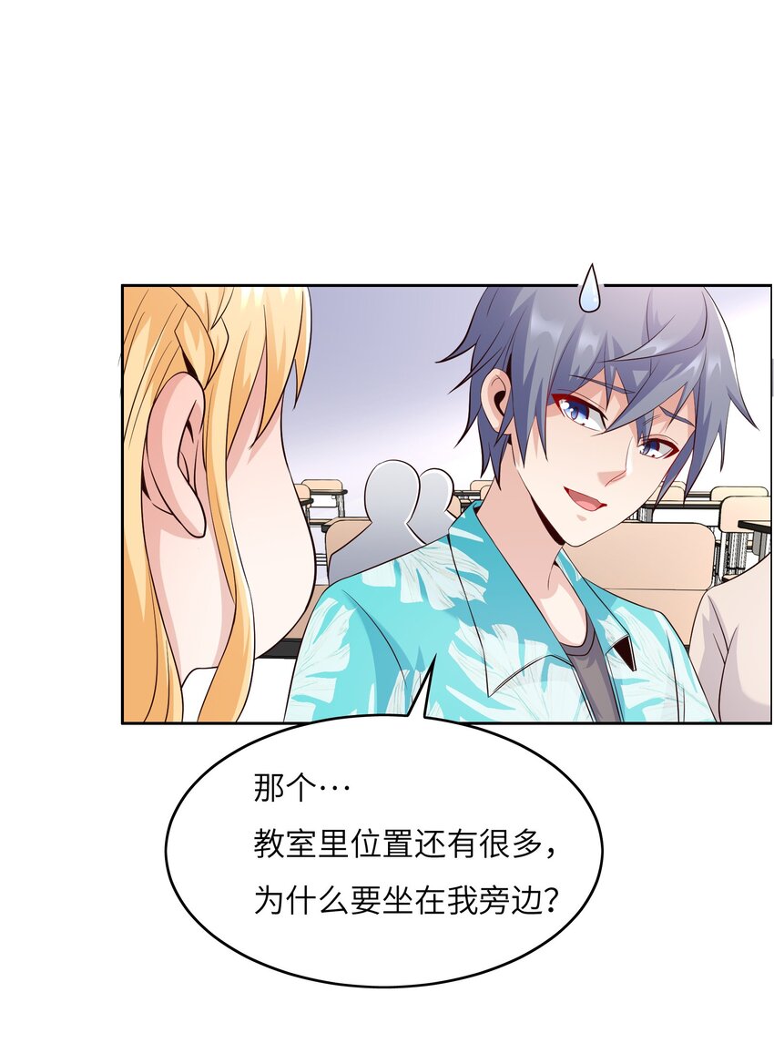 020 追女生讲究的是学问！42
