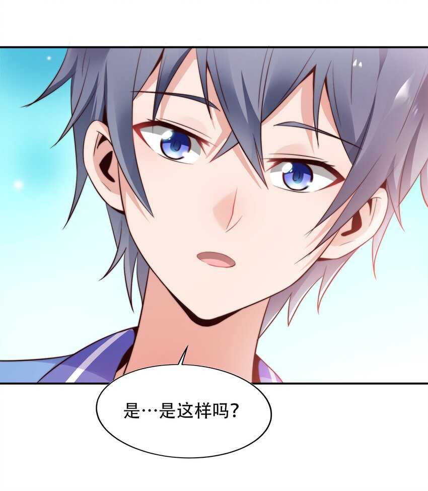 003 恋爱，耽误学习吗？31