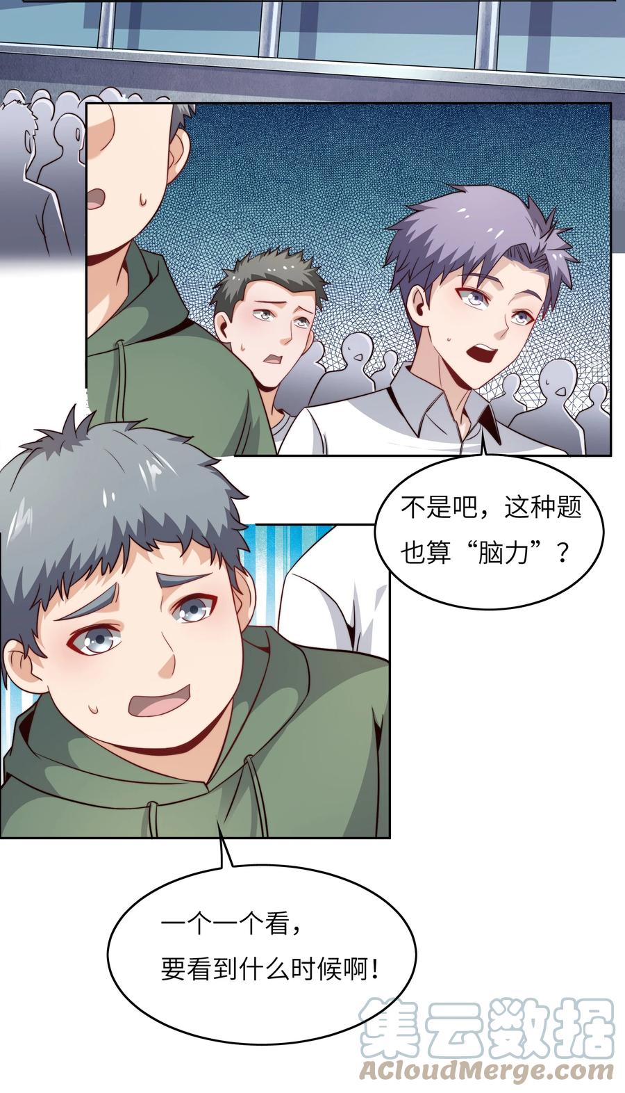 035 脑王争霸赛（1）30