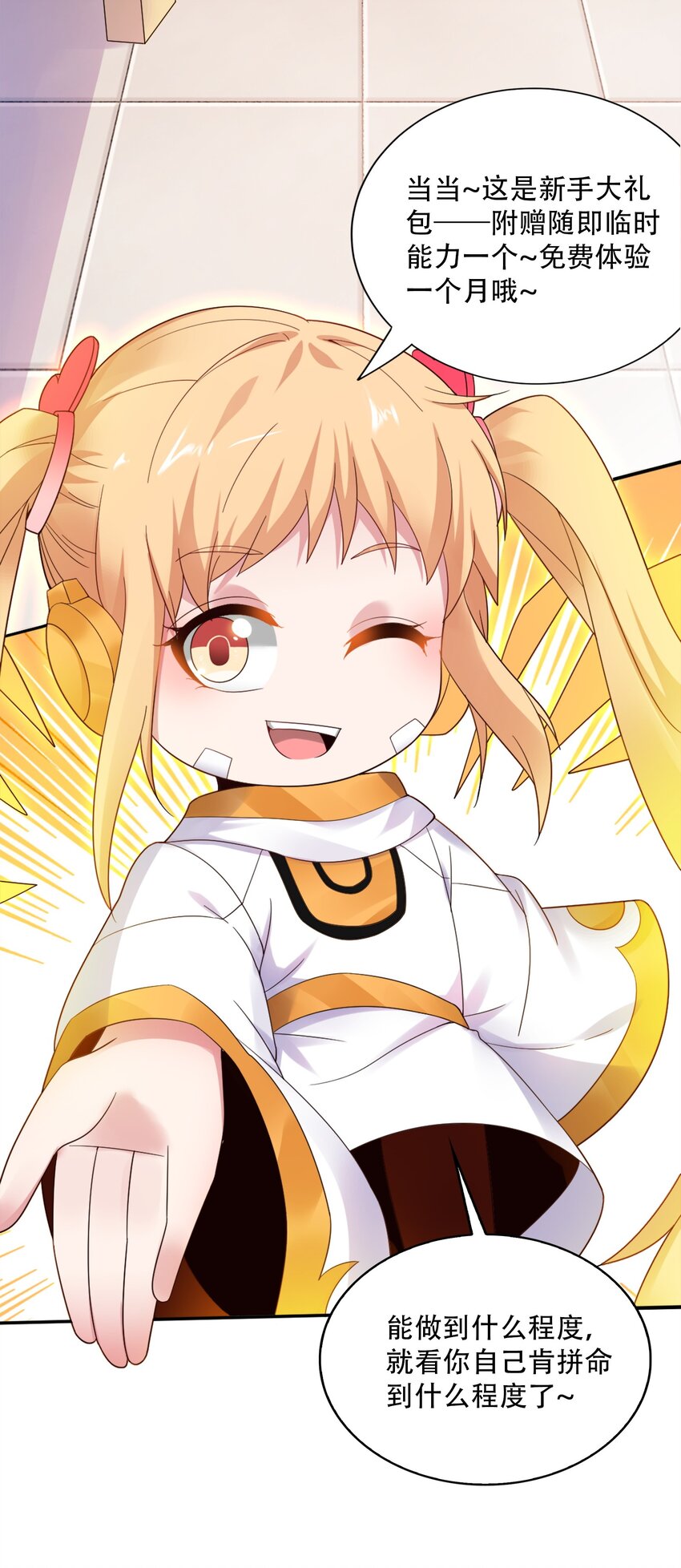 001 学渣，一鸣惊人！30