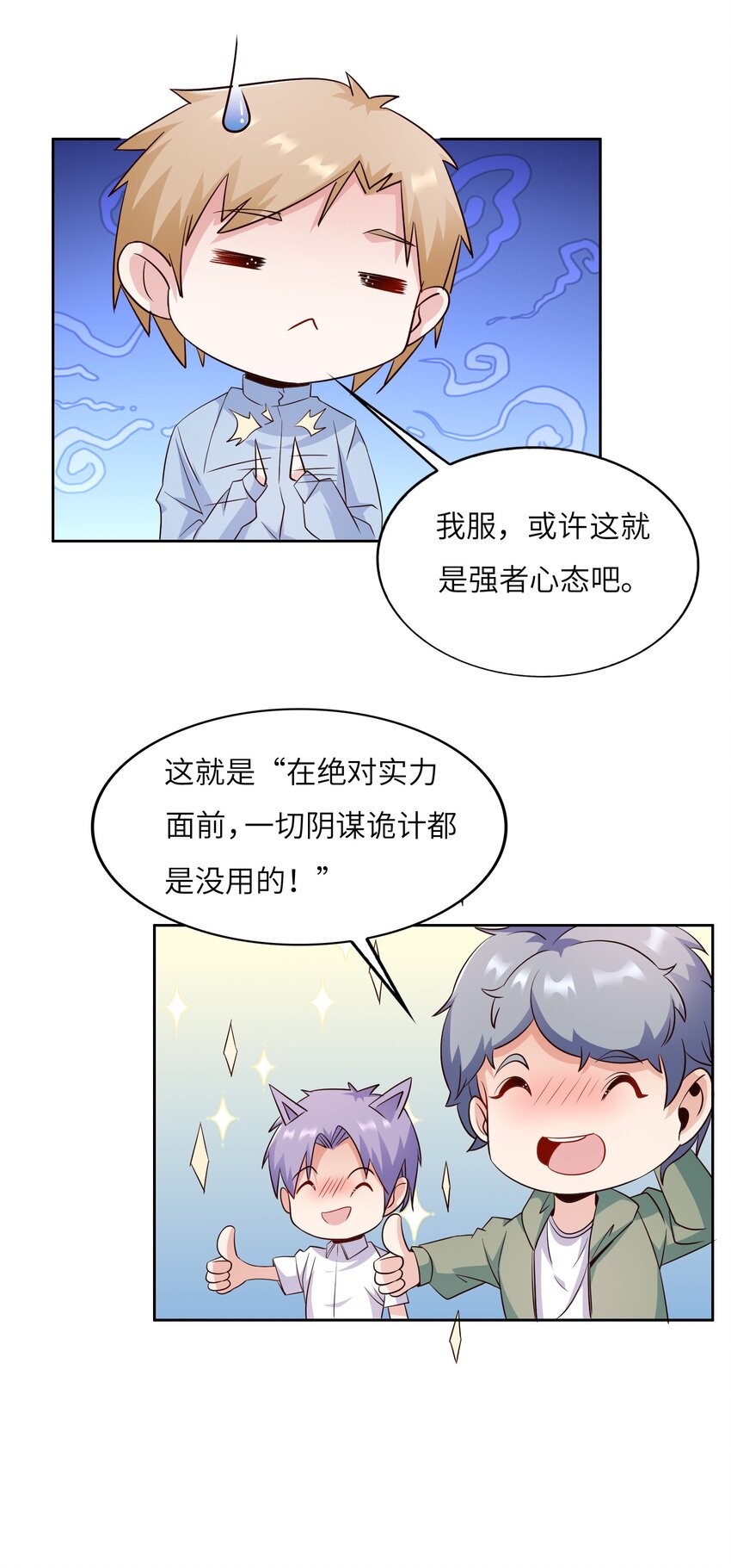 023 阴阳怪气损人大法！52