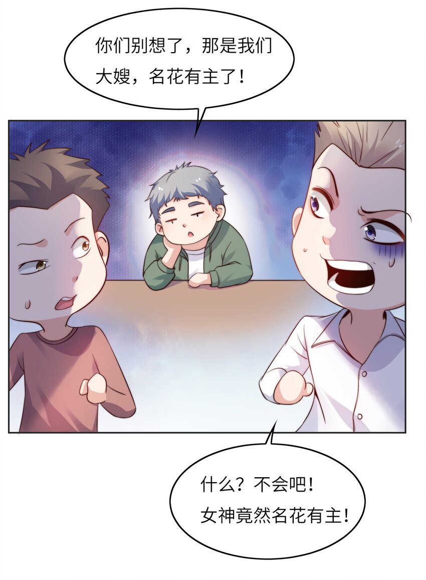 020 追女生讲究的是学问！30