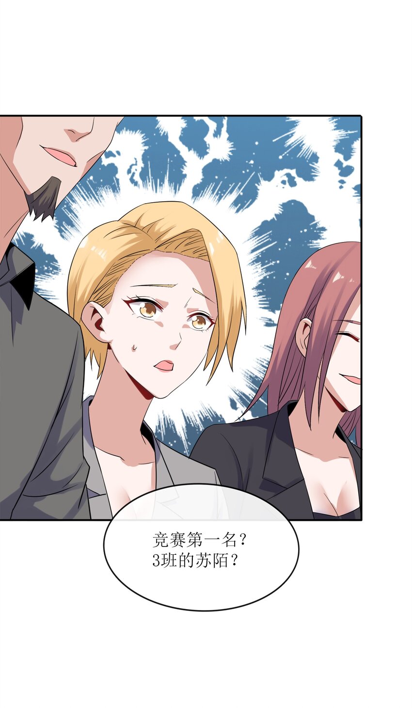 004 别人家的学生45