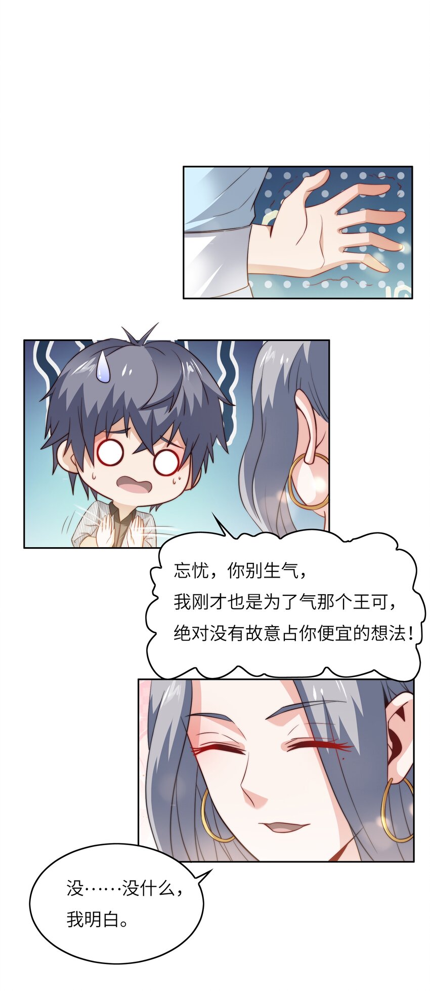 045 占便宜30