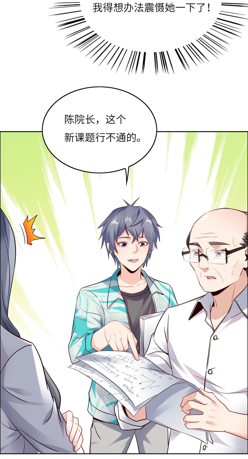 024 学姐指导功课？32
