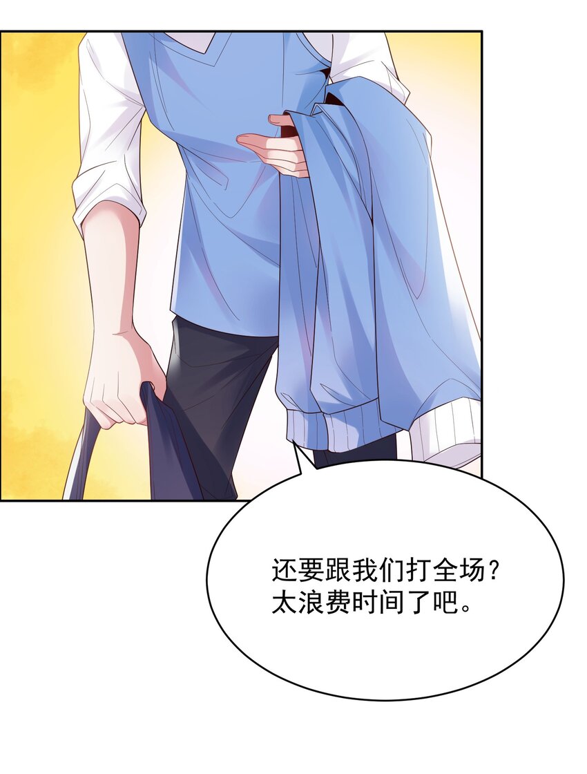 005 跟我比投篮？62