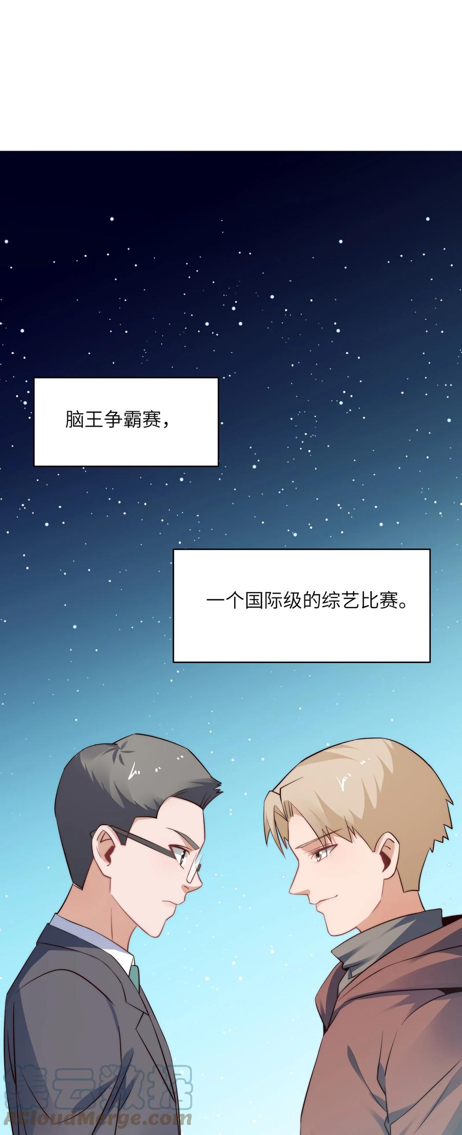 033 脑王争霸赛2