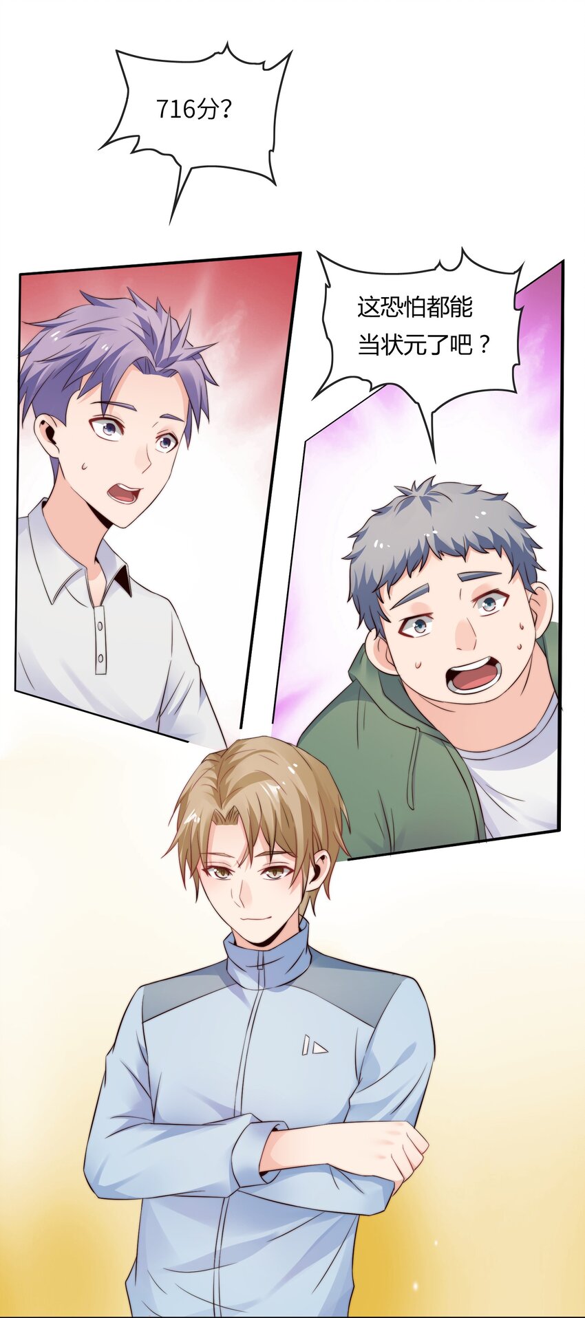 018 谁是老大？25