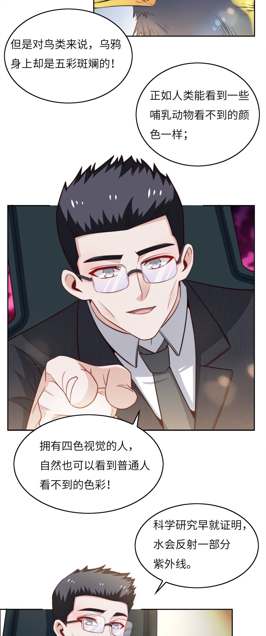 043 天赋异禀17