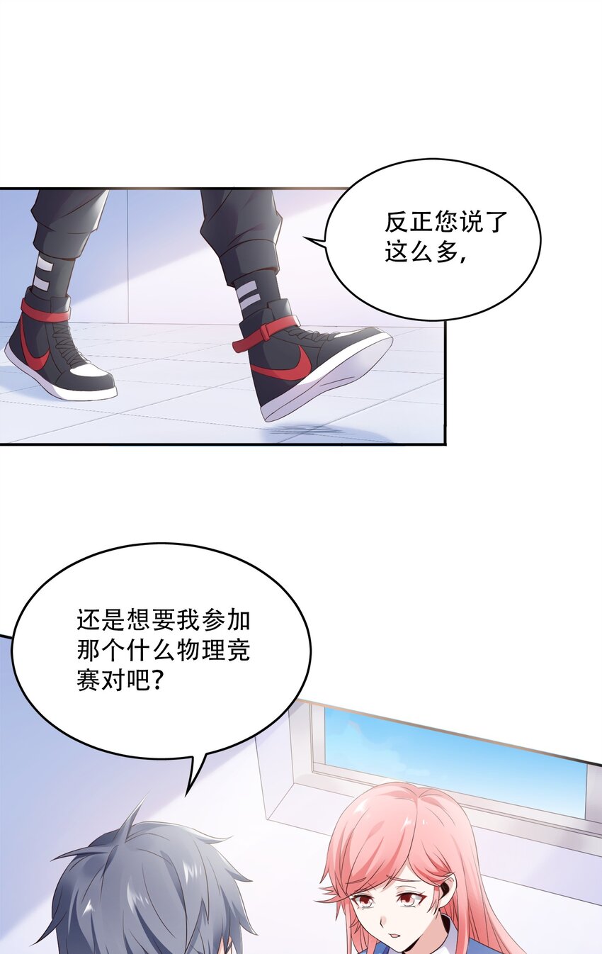 003 恋爱，耽误学习吗？54