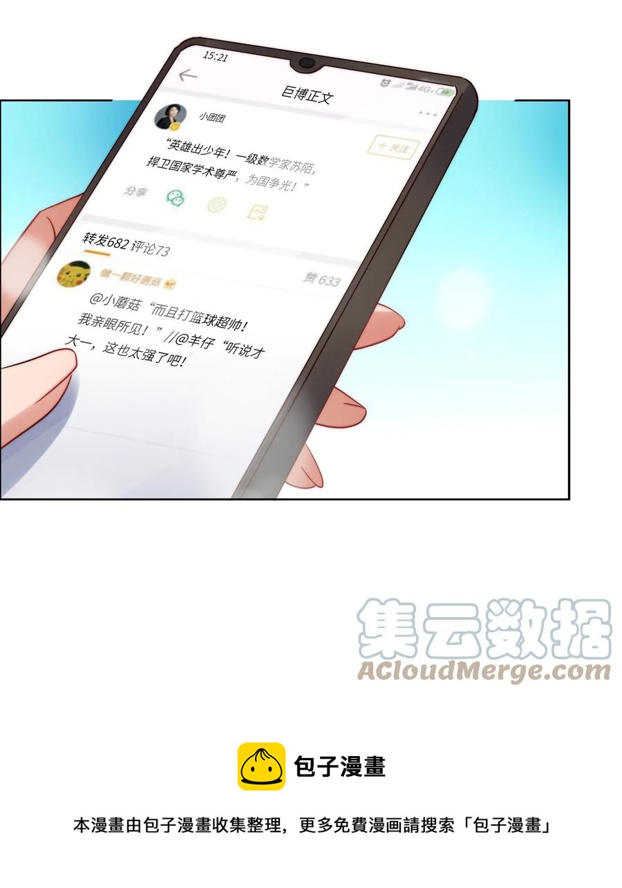 032 又有新奖励？12
