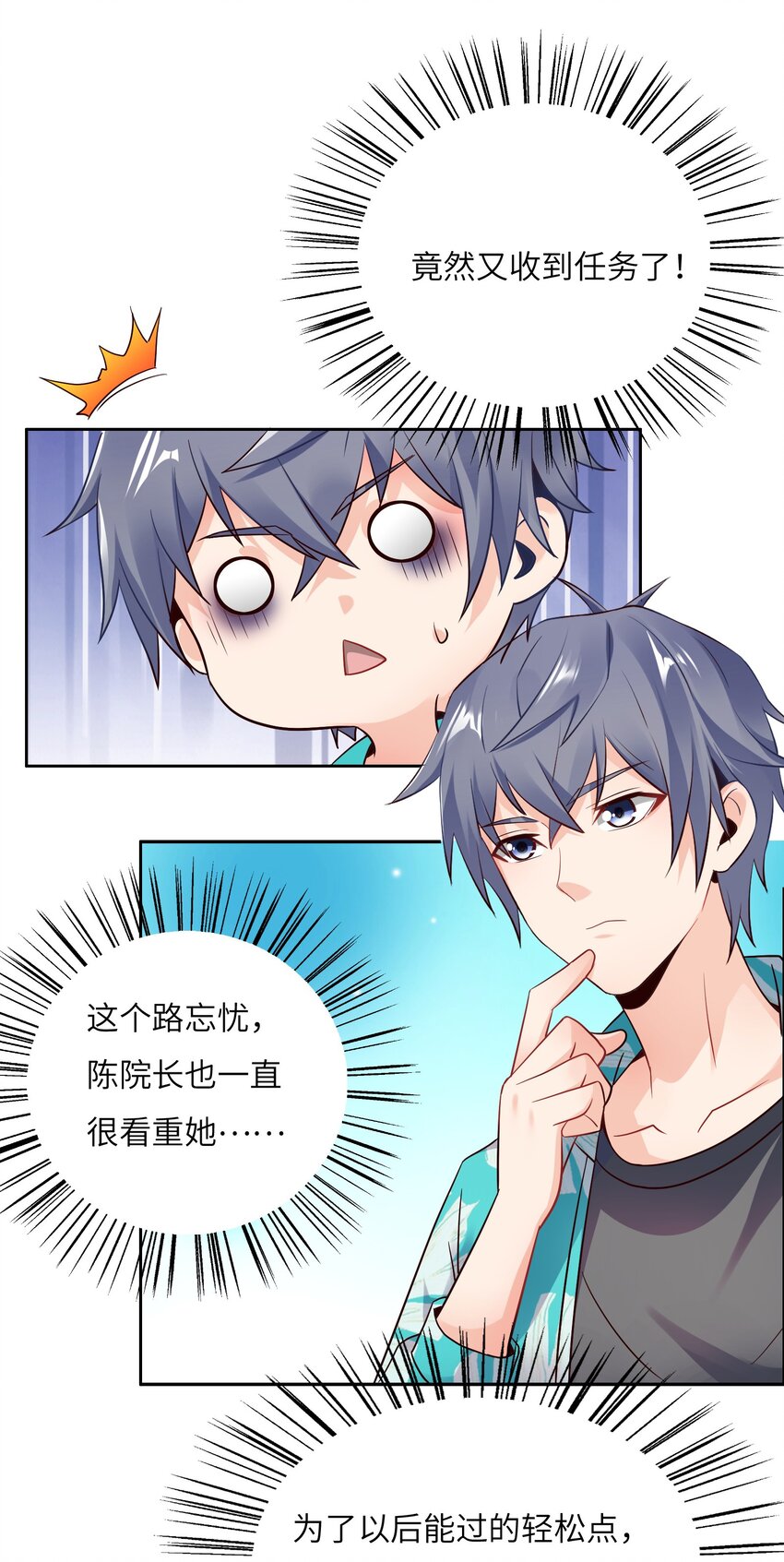 024 学姐指导功课？31
