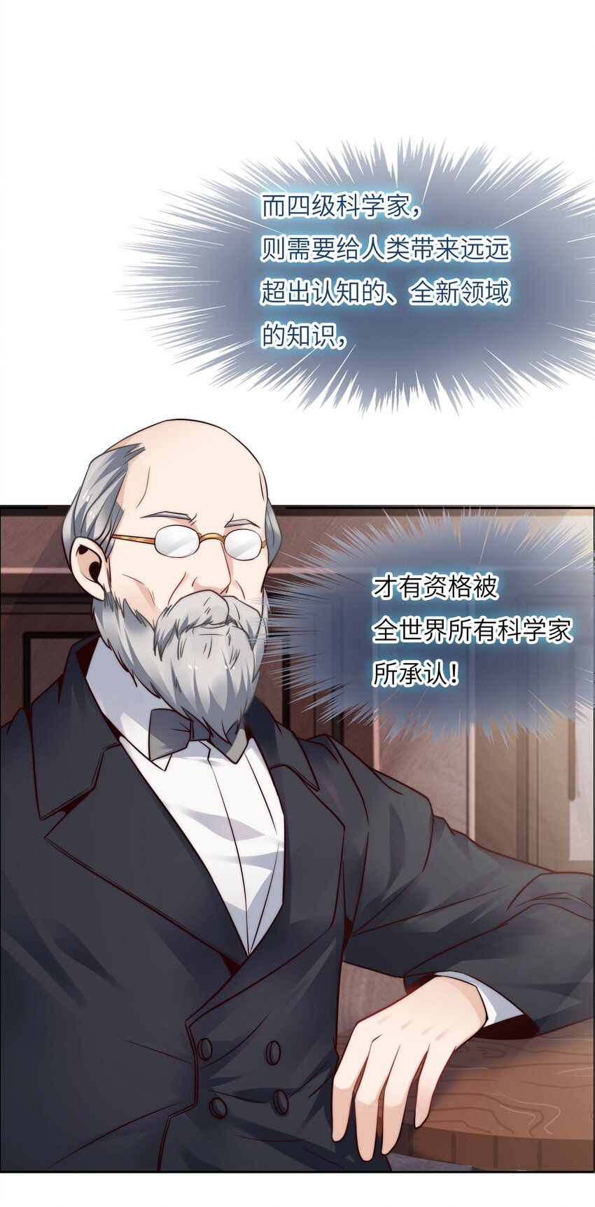 026 学术的质疑24