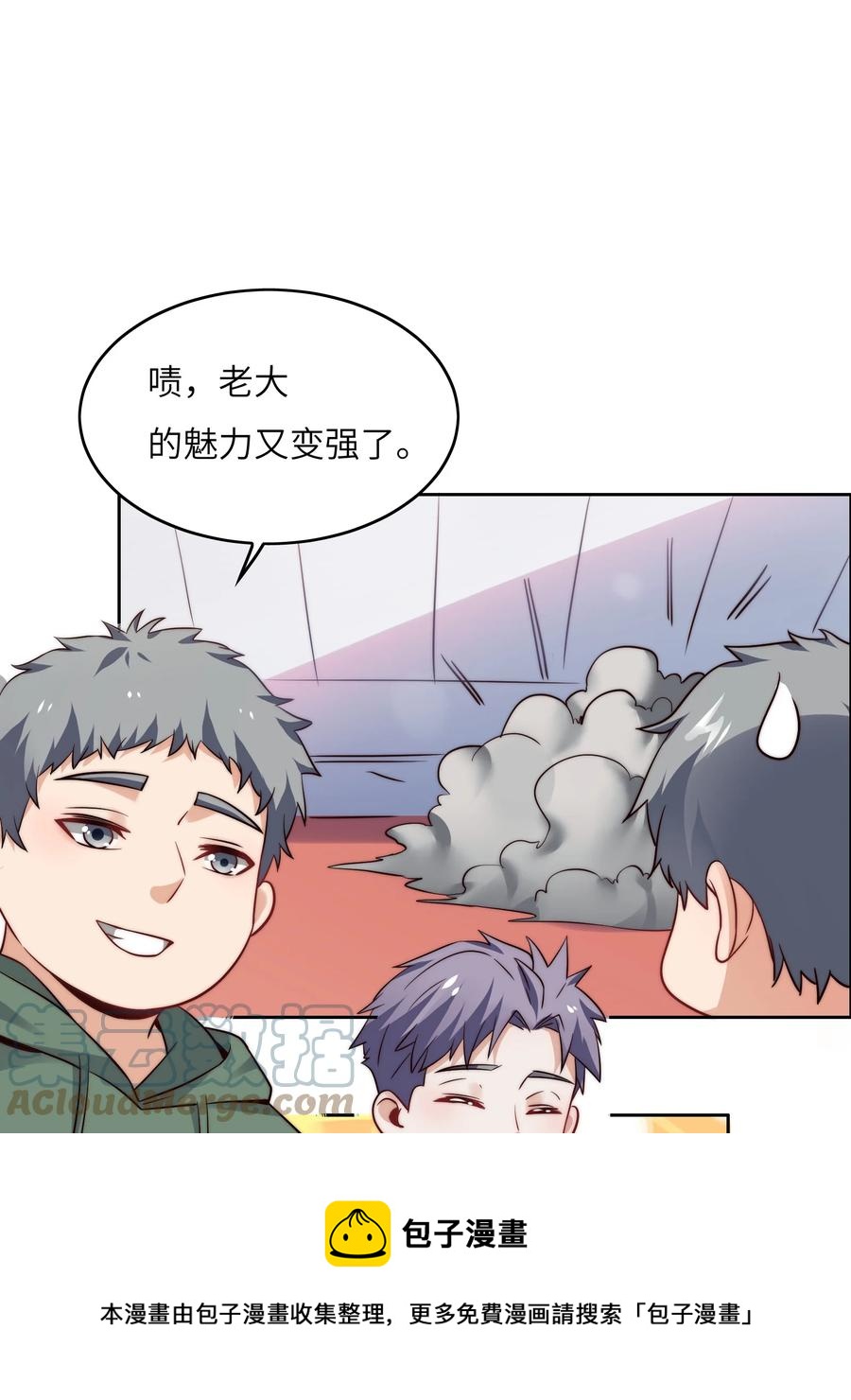 031 这该死的魅力！28