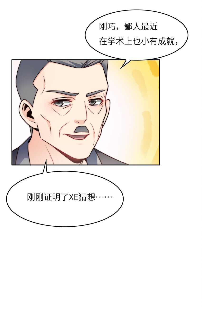 026 学术的质疑34