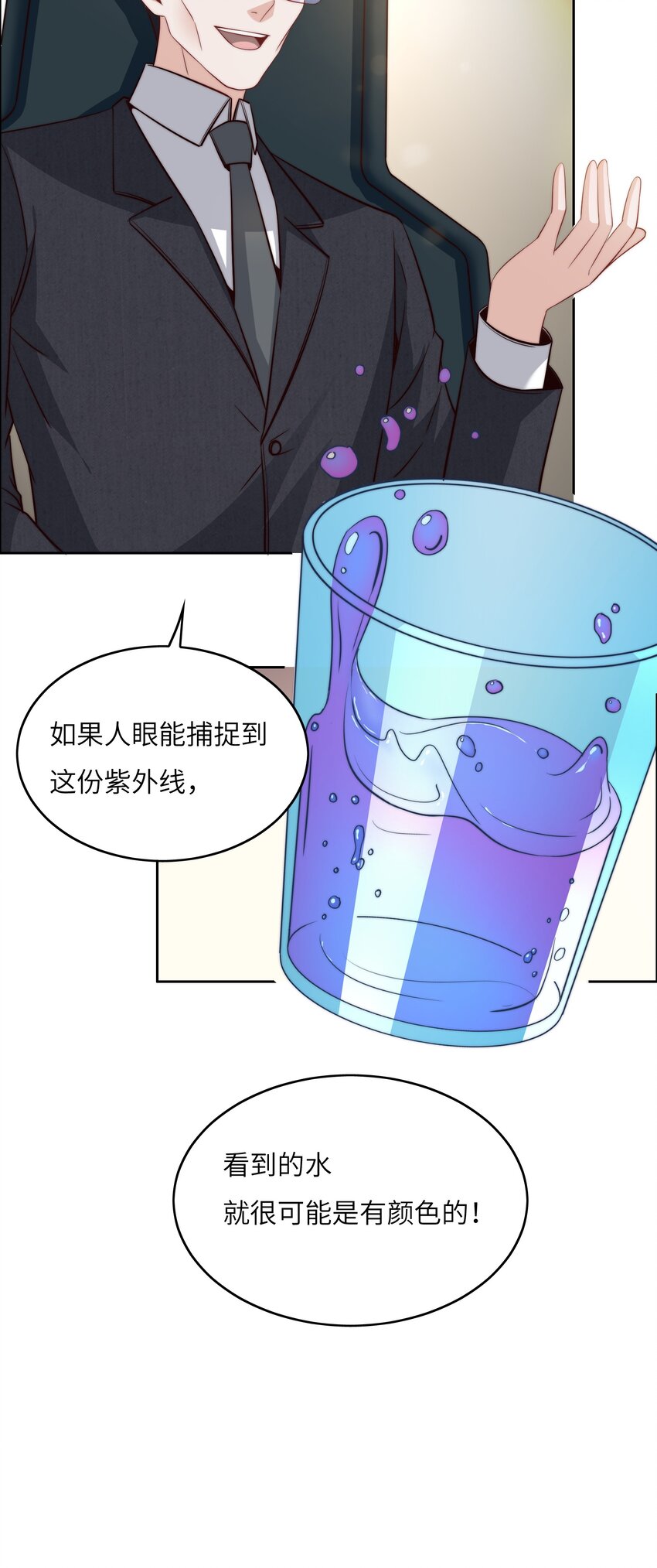043 天赋异禀18