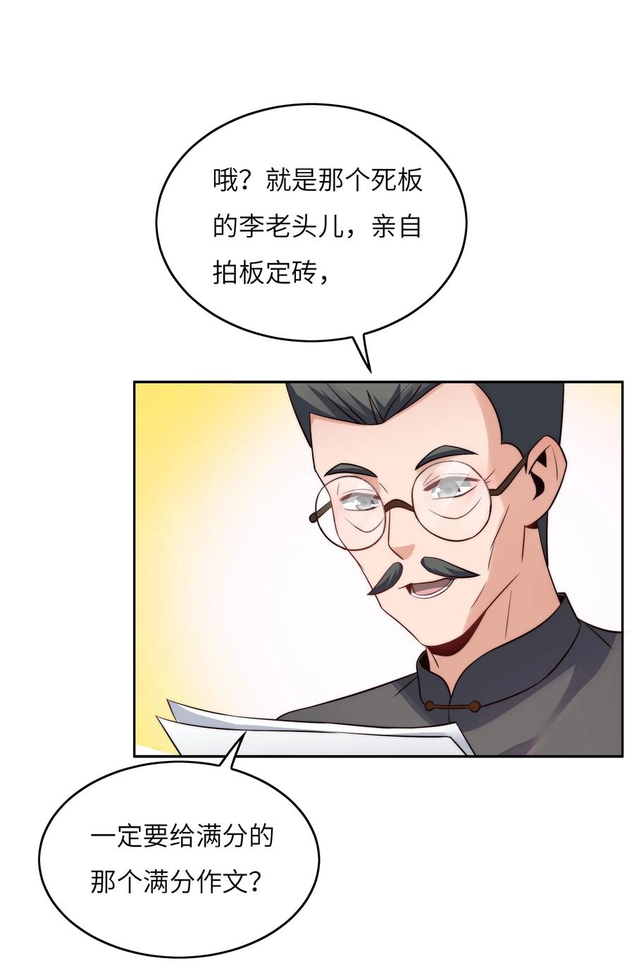 031 这该死的魅力！35