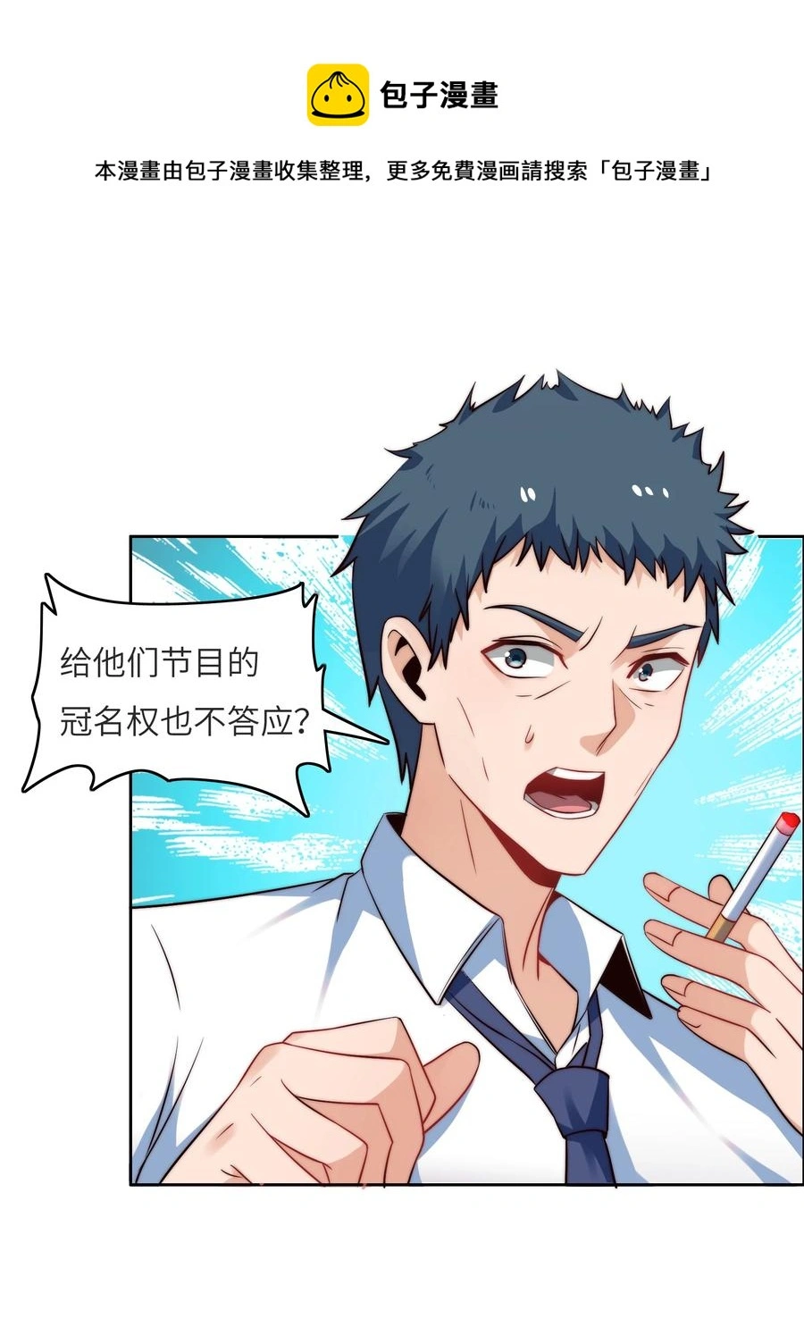 034 直接晋级？20