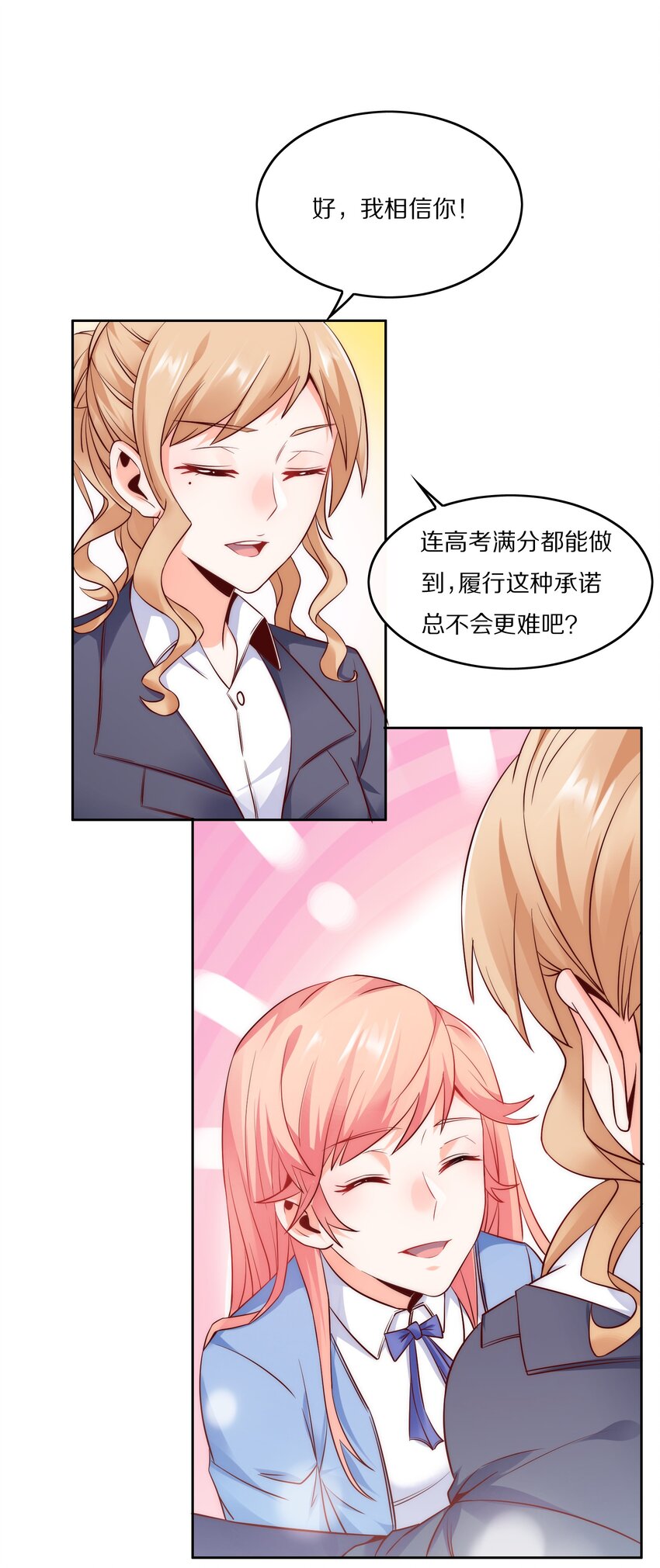 013 名花有主6
