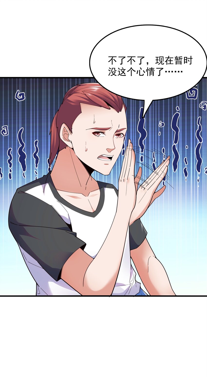 006 这才是球神！6