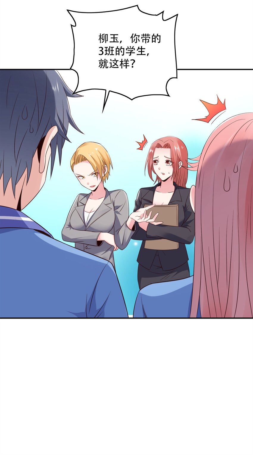 004 别人家的学生18