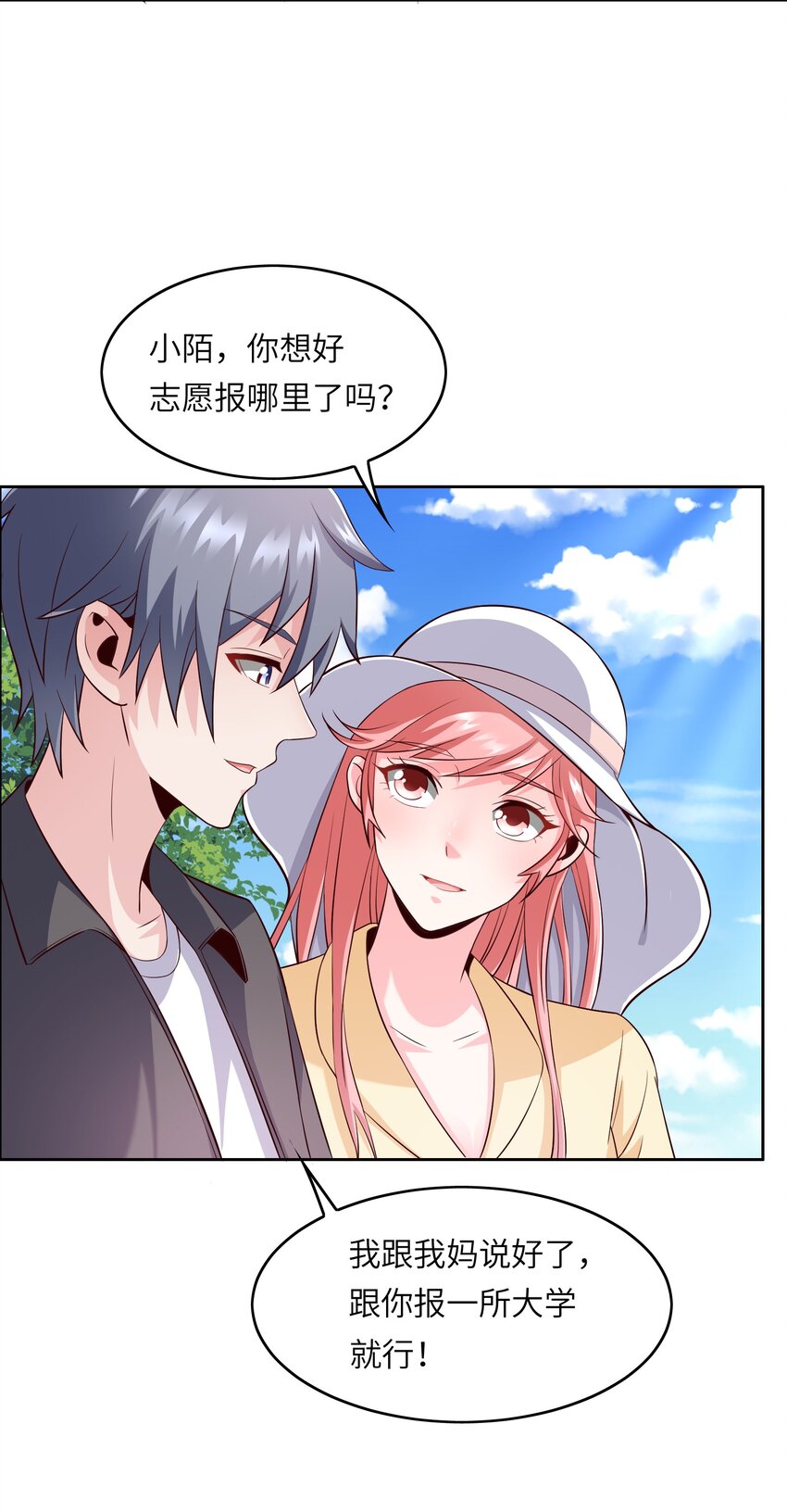 013 名花有主31