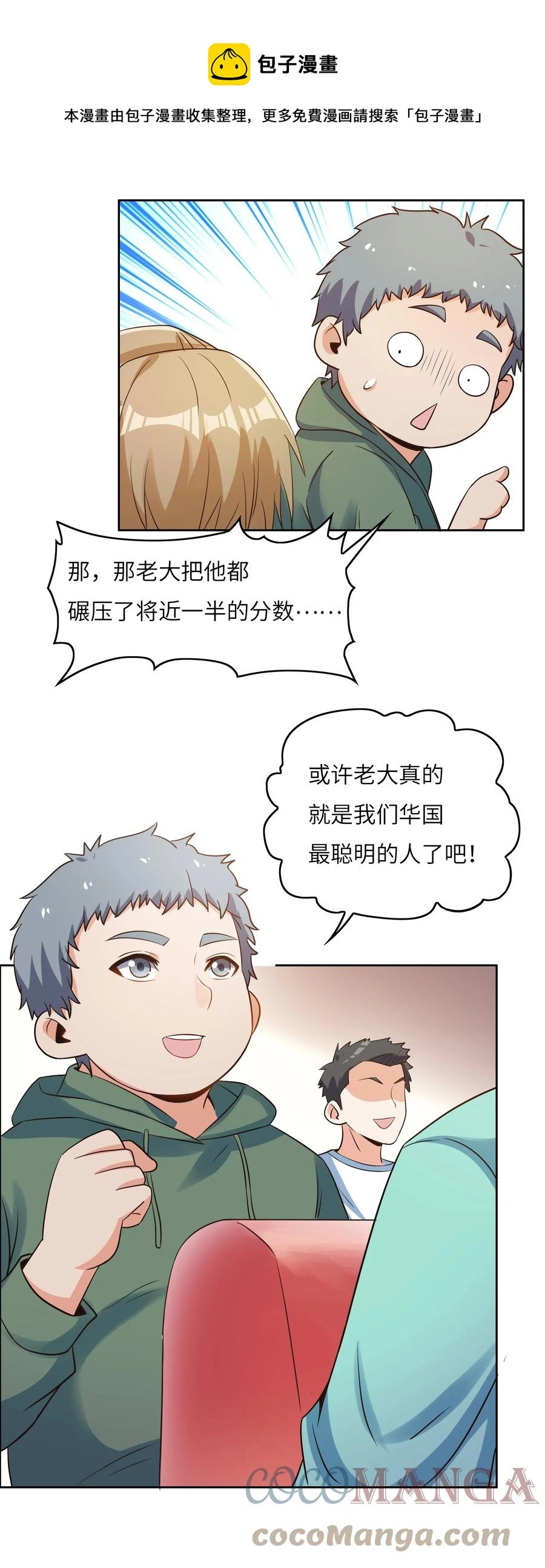 036 脑王争霸赛（2）48
