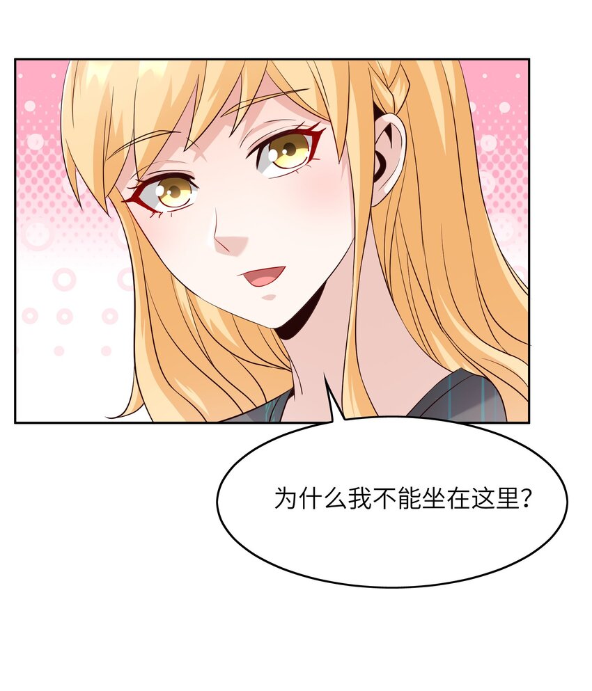 020 追女生讲究的是学问！43