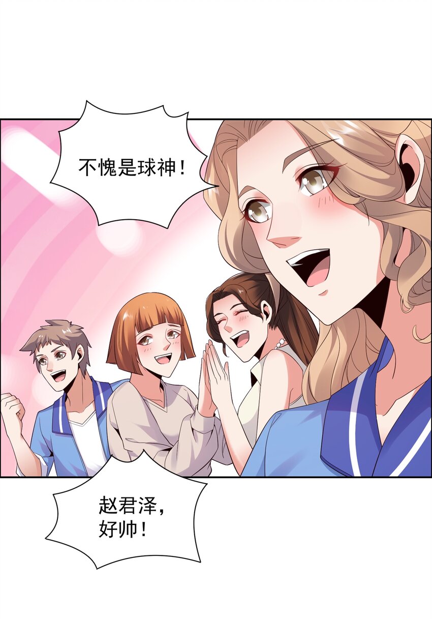 006 这才是球神！36