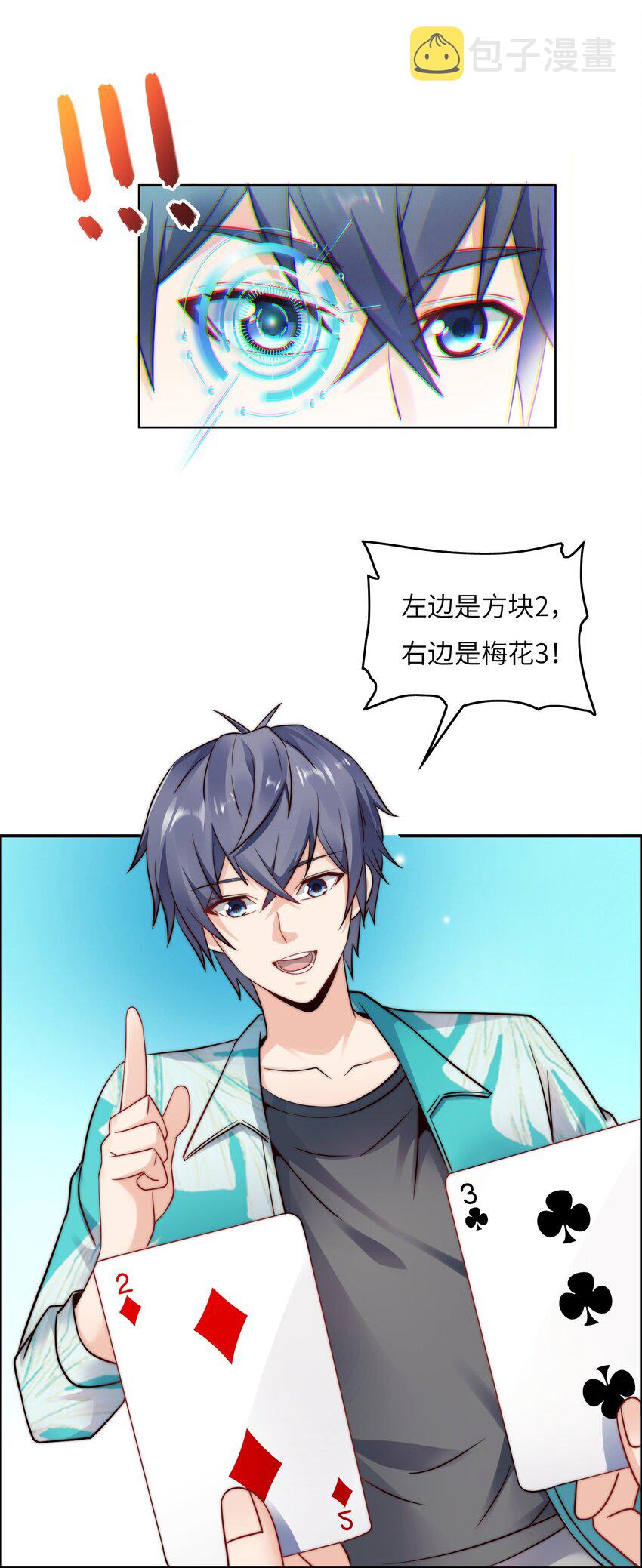 026 学术的质疑4