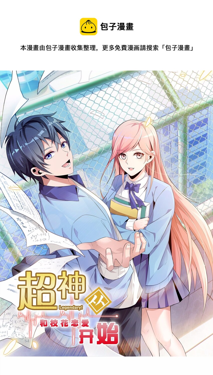 015 天才的抢夺0